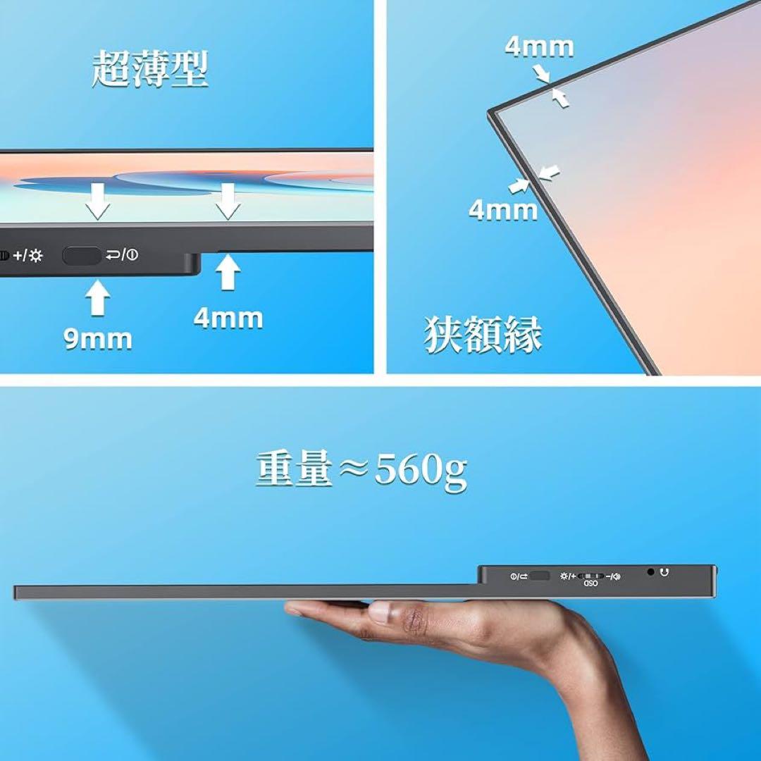 モバイルモニター 15.6インチ kksmart 4K解像度/Y31285-I1