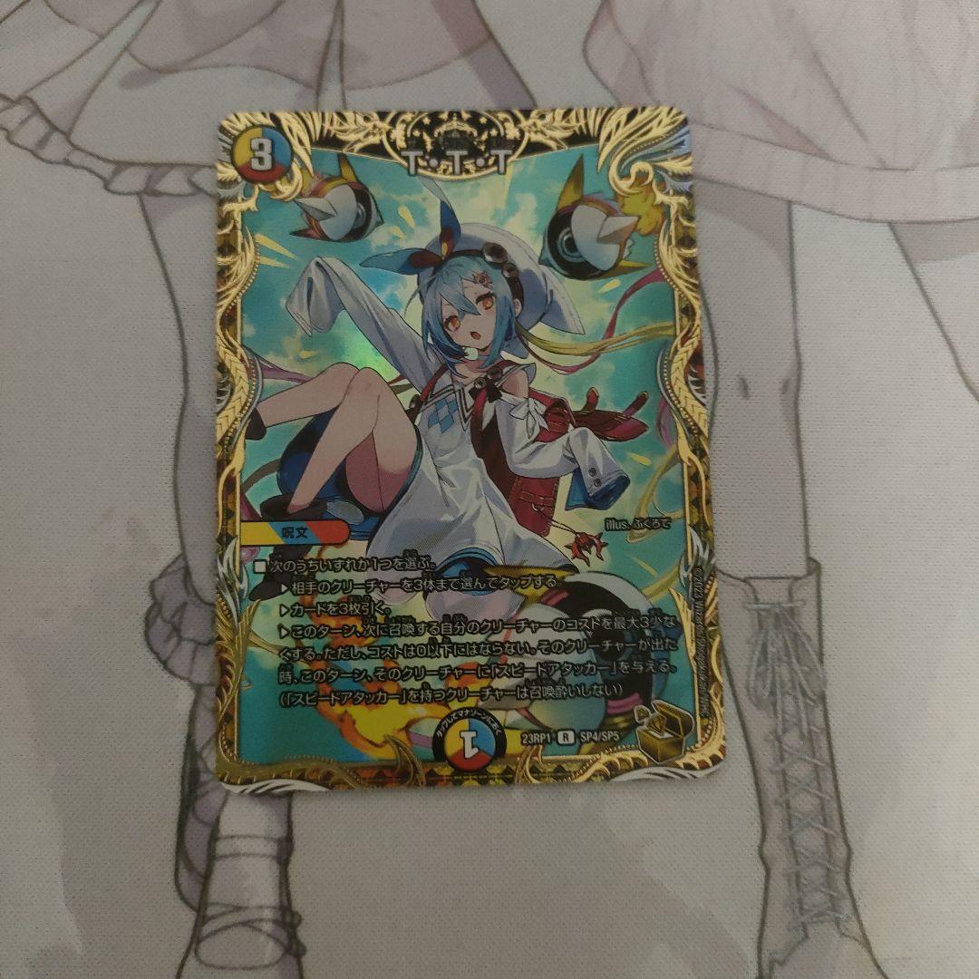 メルカリ便発送 TTT ttt ザトリプルスリー 金トレジャー