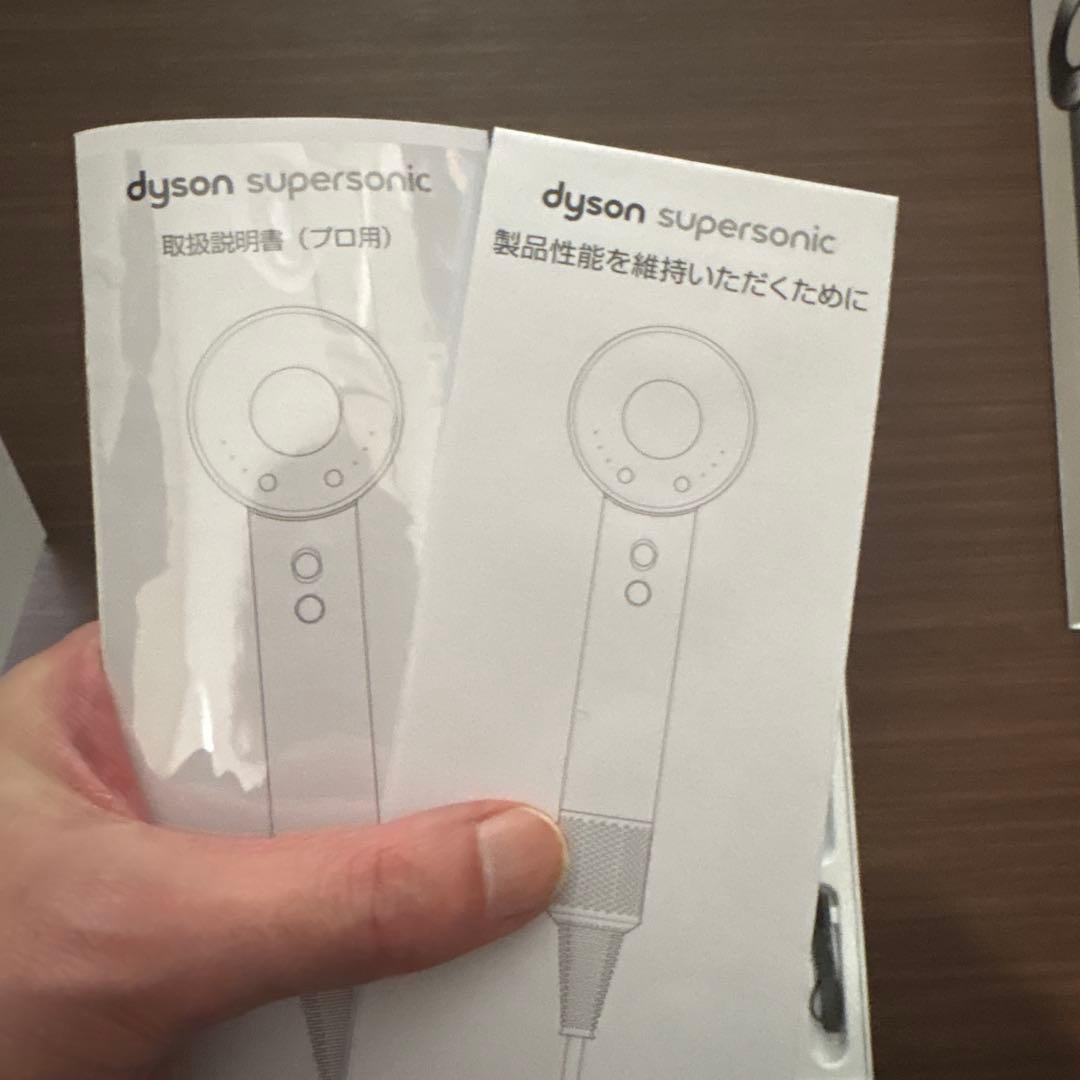 Dyson Supersonic ヘアドライヤー　プロ専用機器
