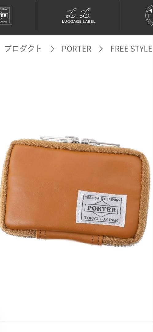 【値下げ】未使用品　ポーター（PORTER） キーケース 707-07177