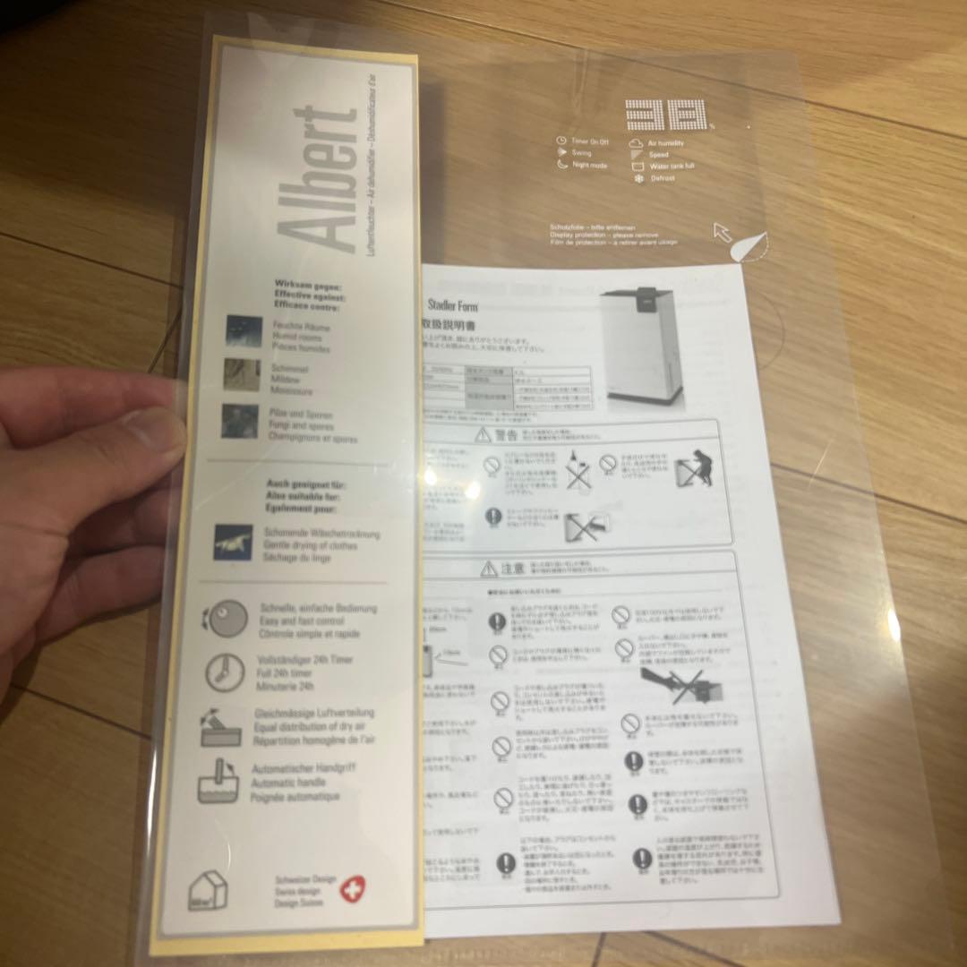 t （　アルバート　) StadlerForm 除湿機