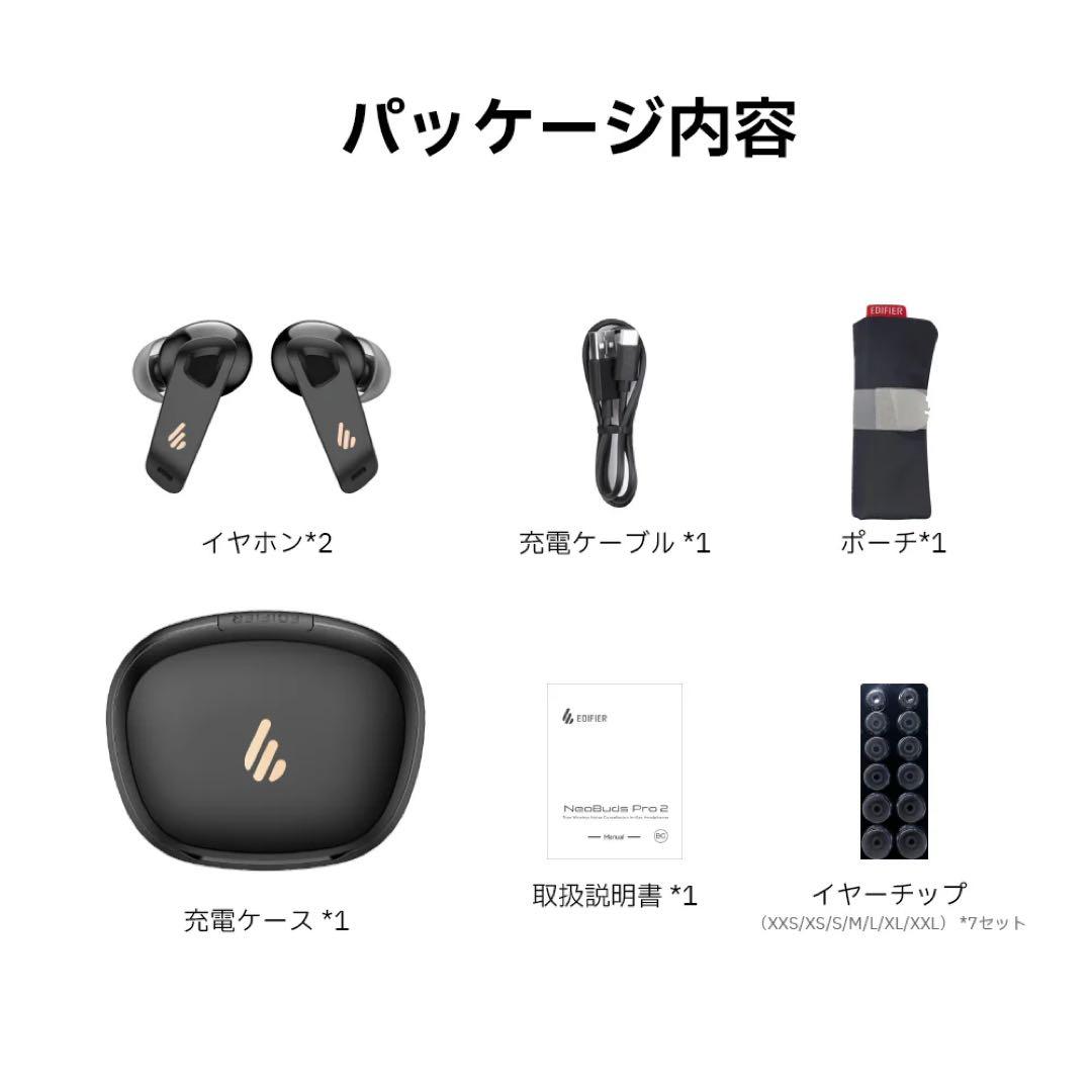 イヤホン EDIFIER NeoBuds Pro2