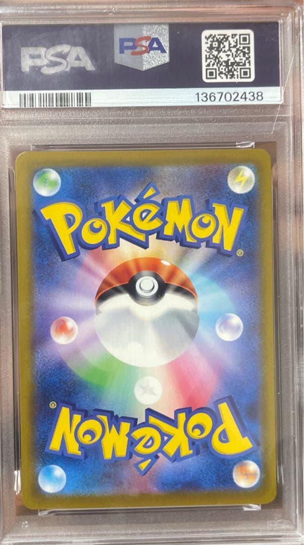 嵂*様 2025 ピカチュウ McDonald's GEM MT 10