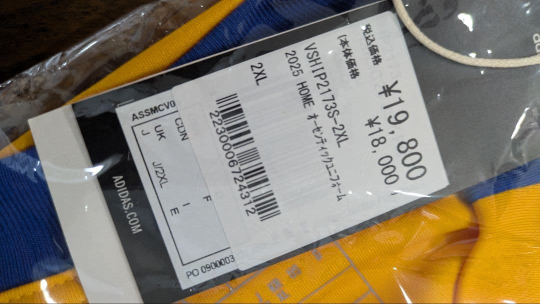 即発送可！ベガルタ仙台2025年度 ユニフォーム 2XL 未開封新品 背番号無し