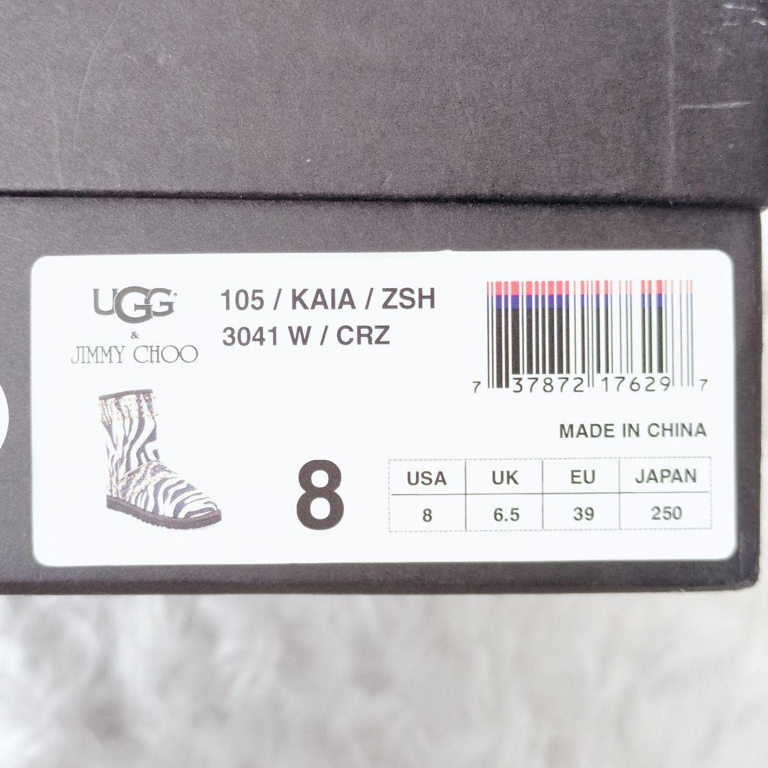 希少✨UGG & JIMMY CHOO ゼブラ柄 ムートンブーツ スタッズ