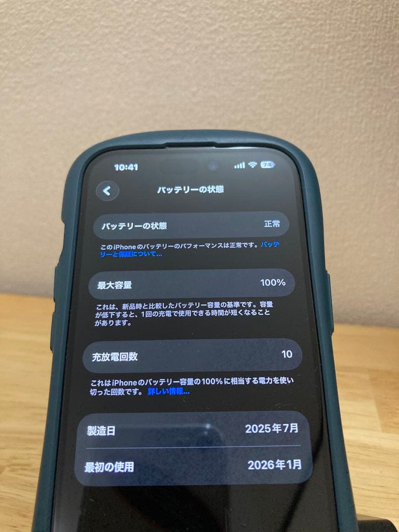 付属品あり 美品 iPhone15 本体 ブルー 新品バッテリー