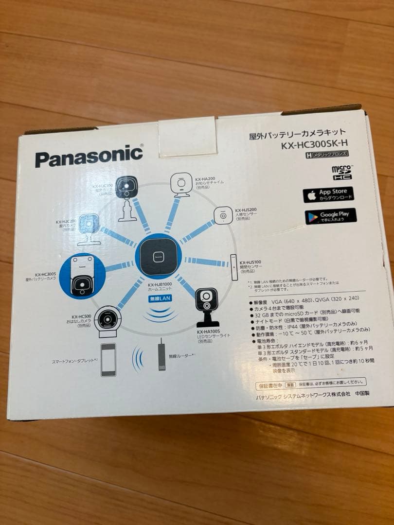 未使用 Panasonic 屋外バッテリーカメラ キットKX-HC300SK-H