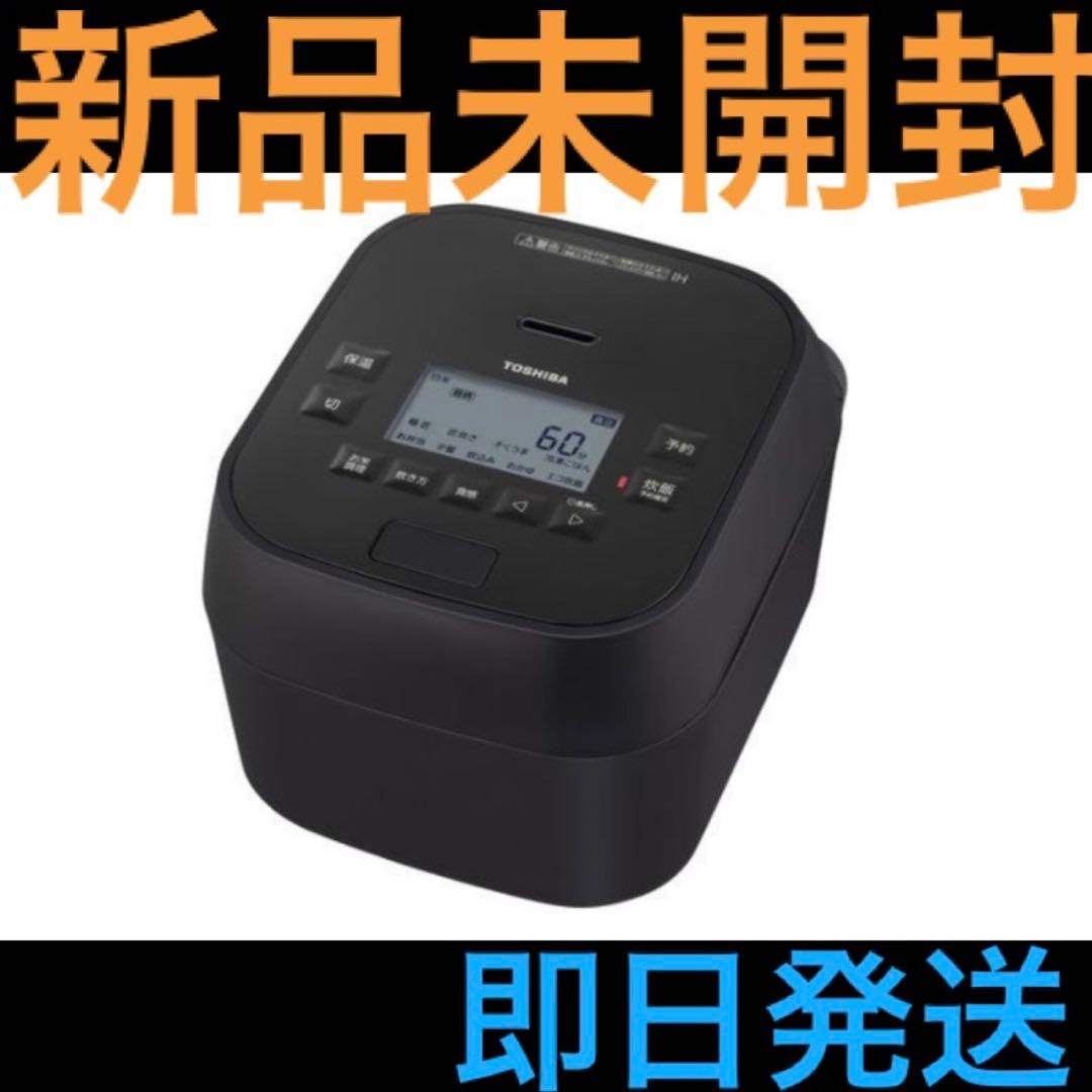 新品 東芝 RC-10HGW 真空圧力IH炊飯器 匠炊き 5.5合 黒 即日