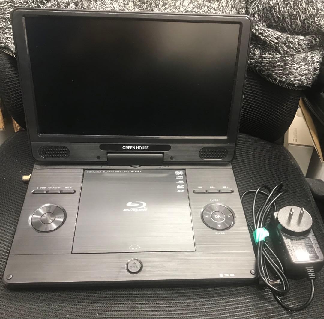 グリーンハウス　ポータブルDVD・Blu-rayディスクプレーヤー