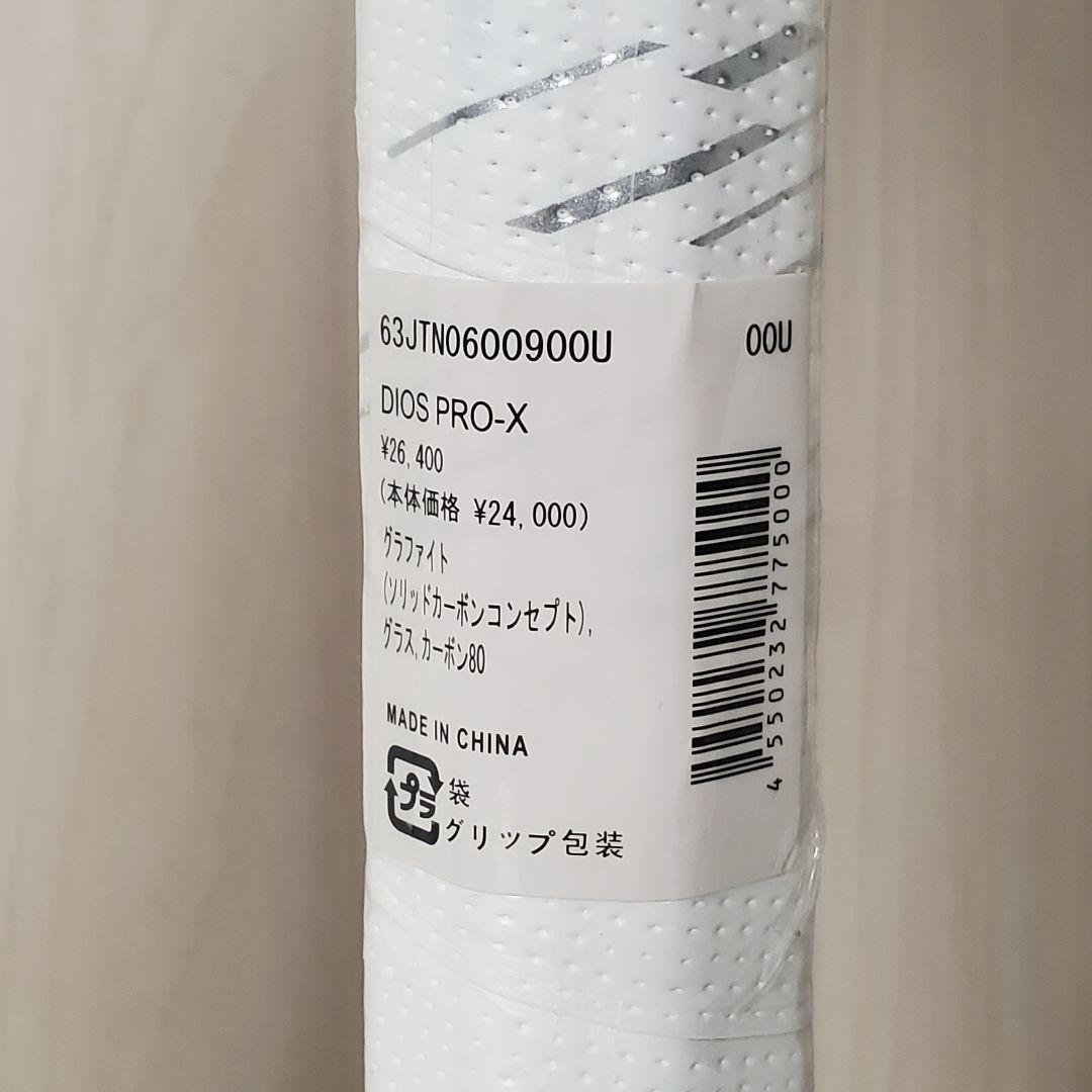 未使用　DIOS PRO-X 軟式テニスラケット　ソフトテニス