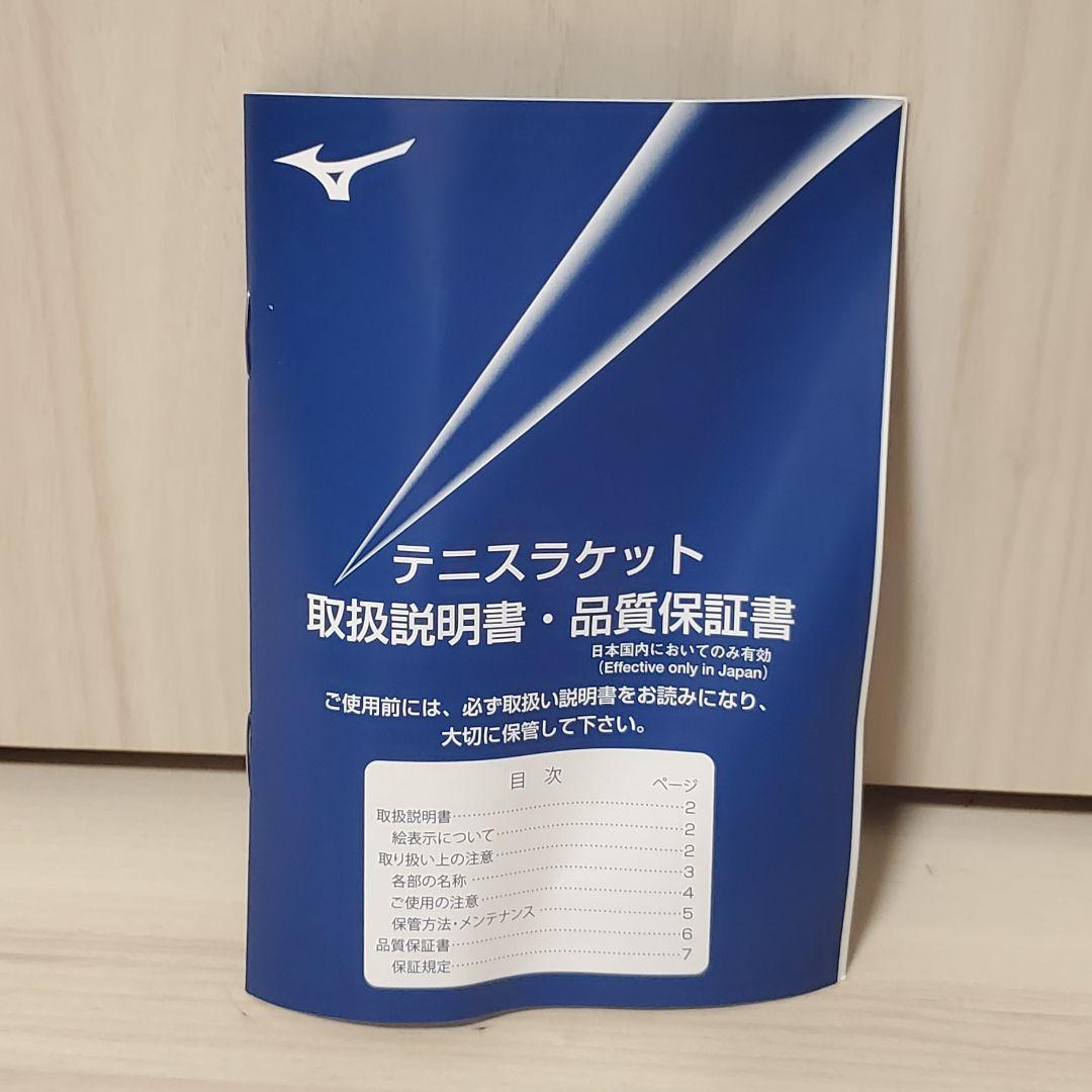未使用　DIOS PRO-X 軟式テニスラケット　ソフトテニス