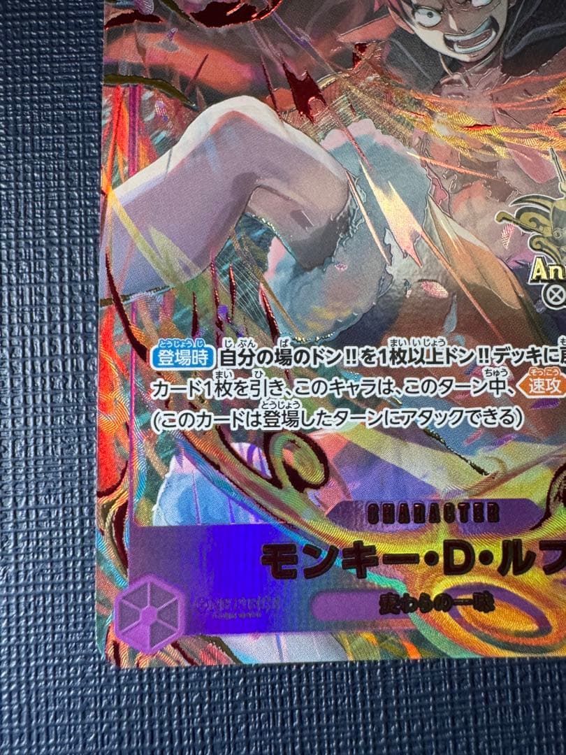 パ*ク様 ワンピースカード 3rd ANNIVERSARY SET ルフィ プロ