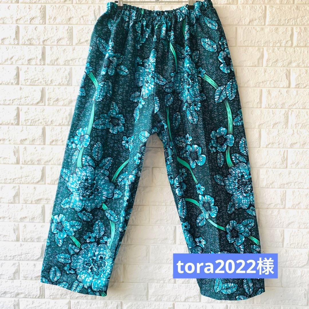 アフリカンパンツ