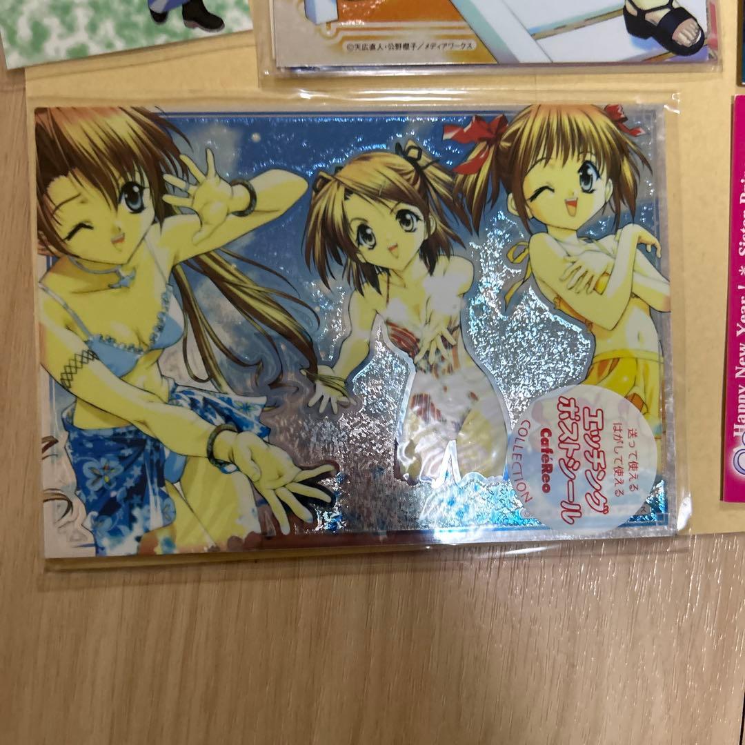 シスタープリンセス　まとめ売り　当時物