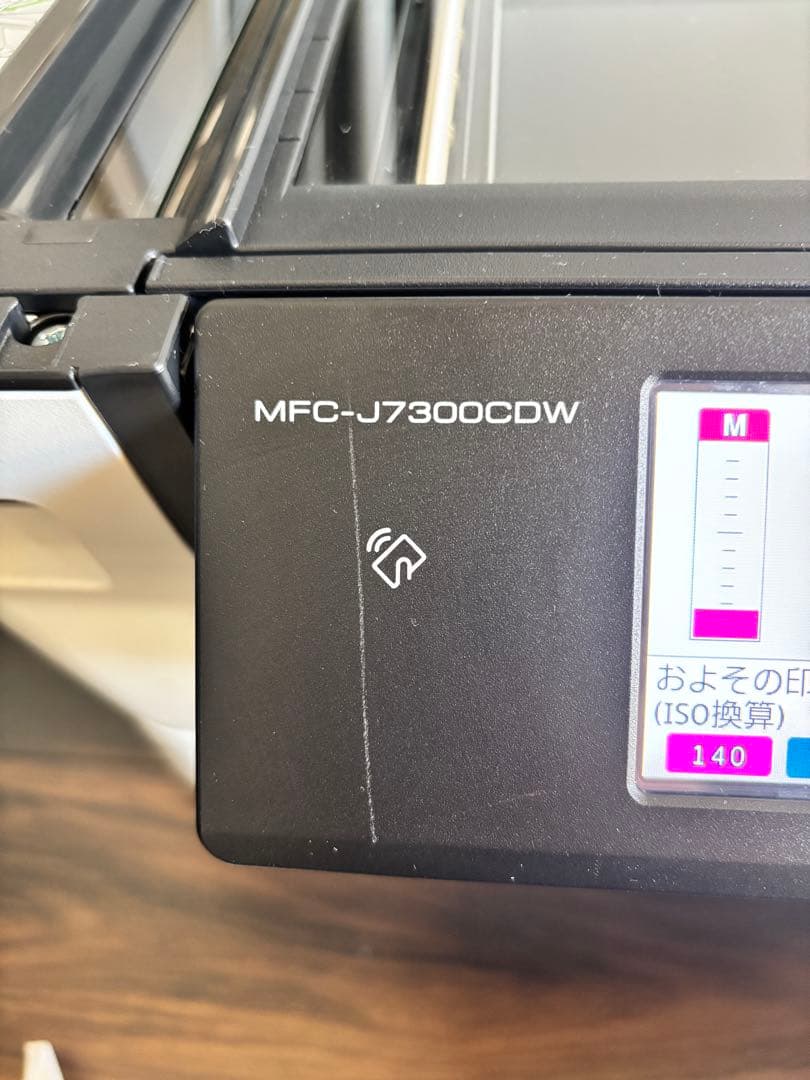 【A3サイズが印刷できる！】brother MFC-J6995DW プリンター