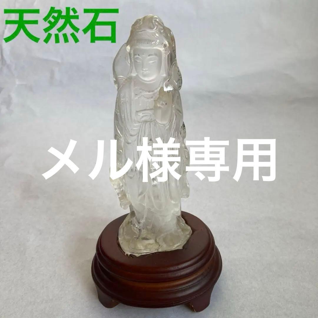天然石　水晶　菩薩像