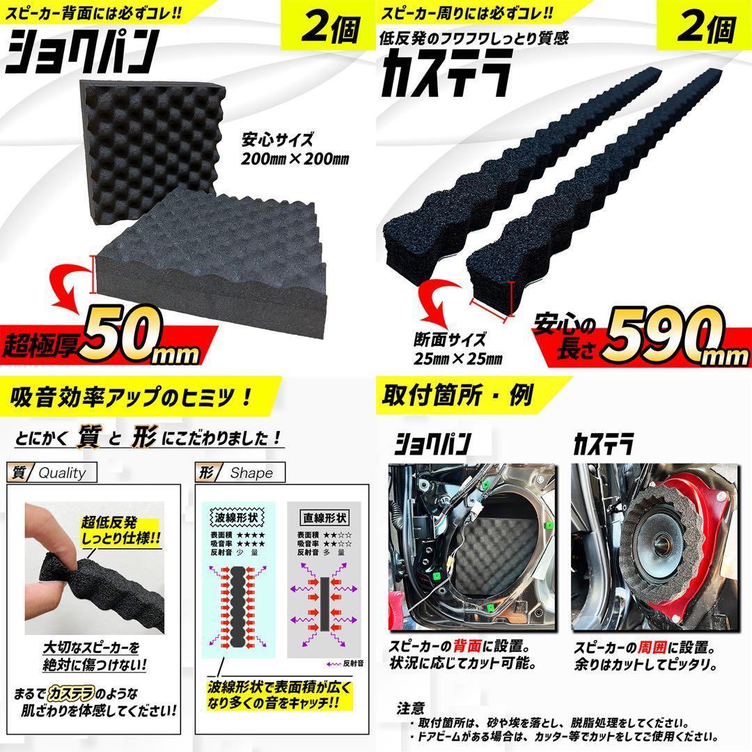 デッドニングシート 制振シート 吸音材　3種の音質大革命セット2 ローラー