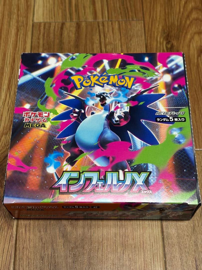 インフェルノx 未開封Box シュリンク無しペリペリあり箱のまま