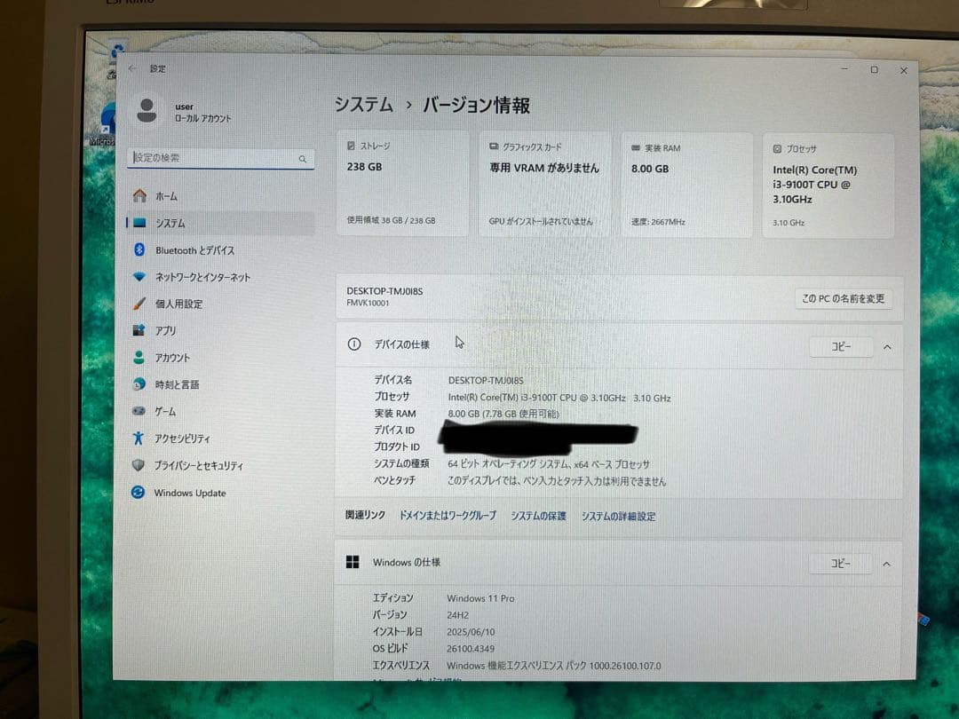 富士通 ESPRIMO K558/B 一体型23.8インチ