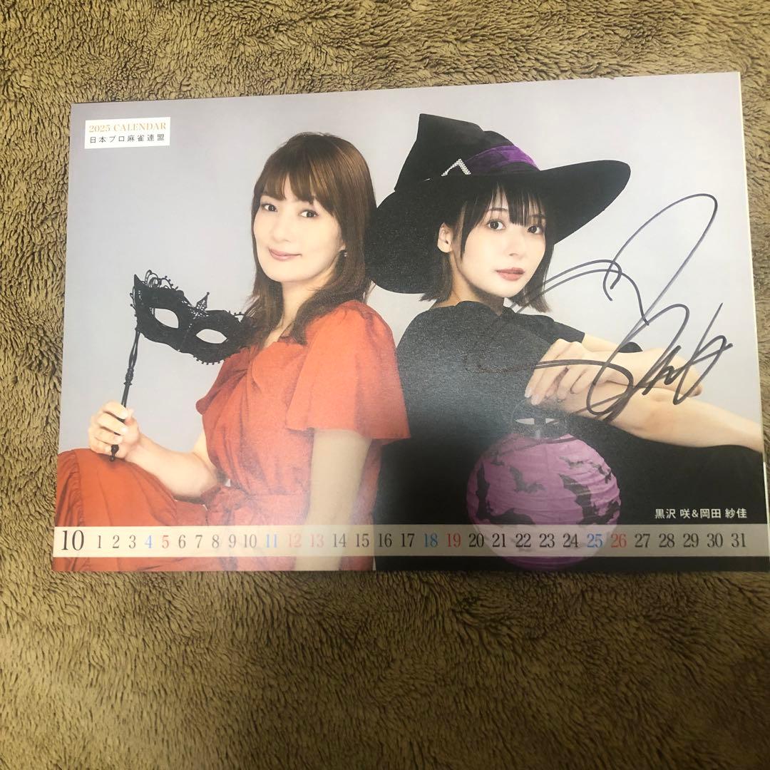 日本プロ麻雀連盟　直筆選手サイン入り卓上カレンダー　2025年版