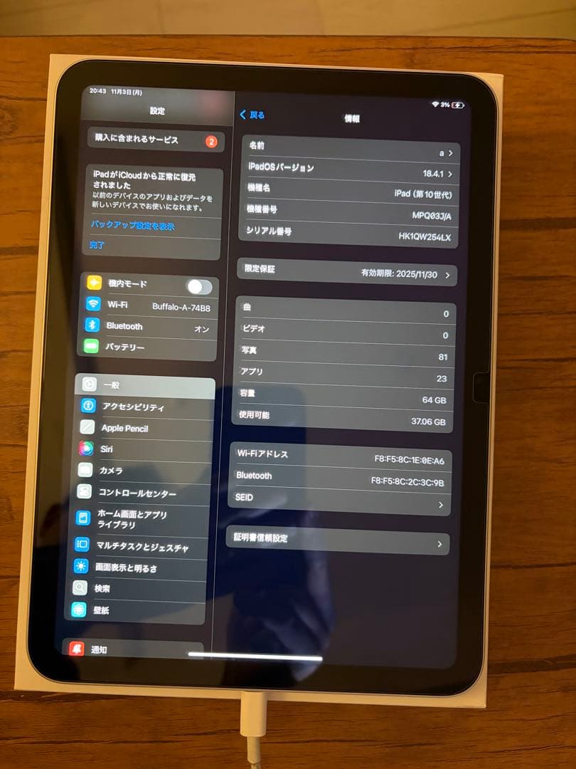 Apple iPad (第10世代) 64GB シルバー Wi-Fi