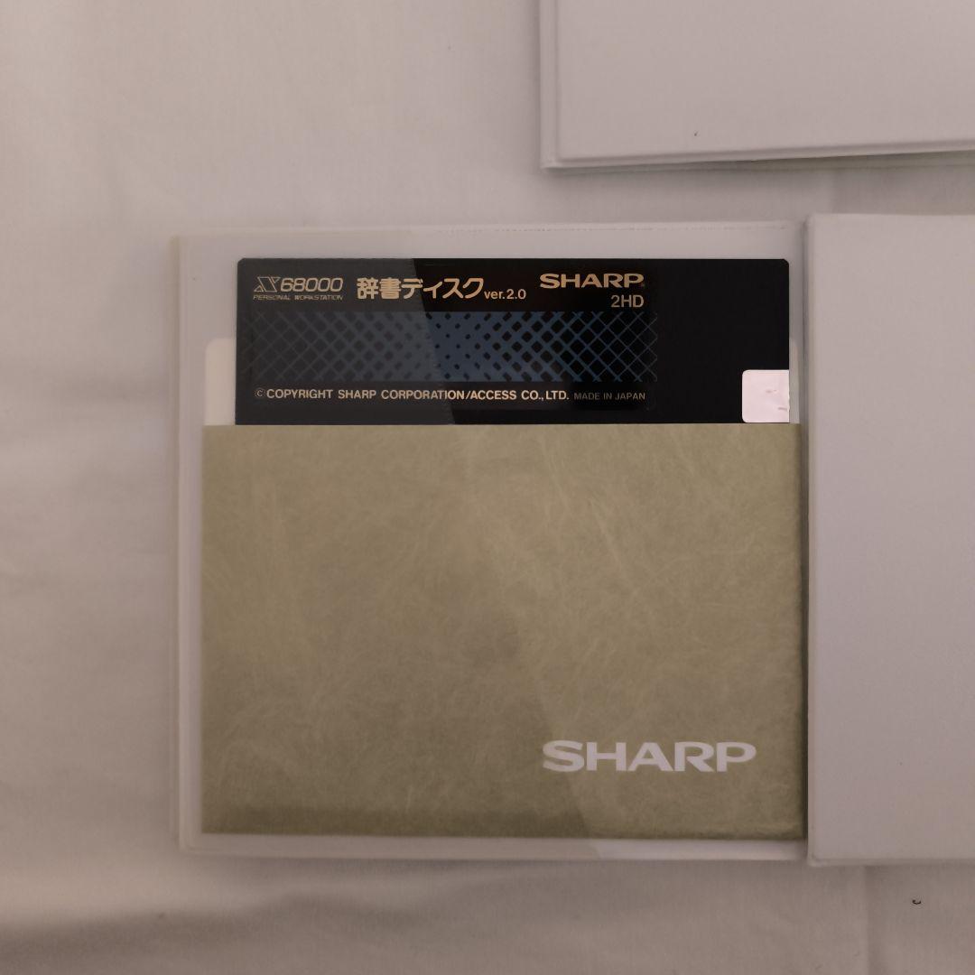 X68000 PRO 本体・キーボード・ハンディスキャナー