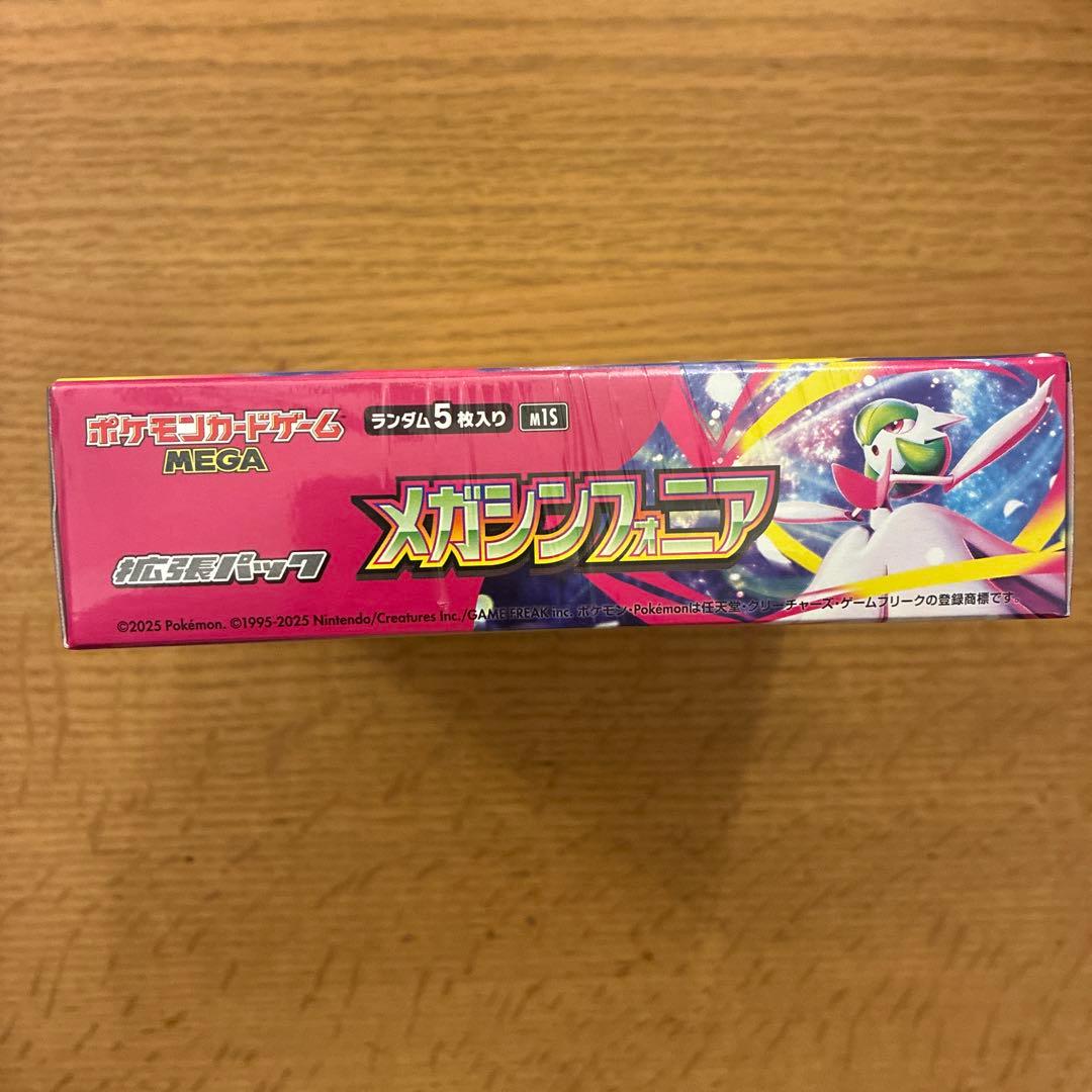 ポケモンカードゲーム メガシンカフォニア