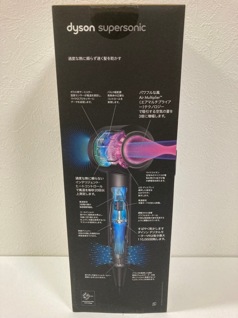 Dyson Supersonic ヘアドライヤー HD08 ブラック