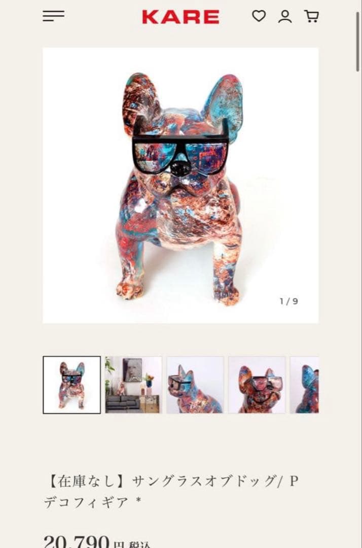 KARE サングラスオブドッグ　フィギア