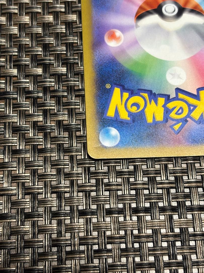 メガカイリューexSAR