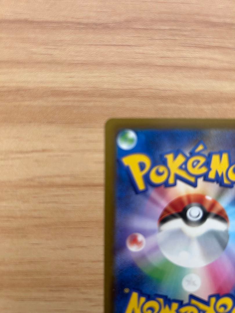 ピカチュウEX SAR 234/193 メガドリーム