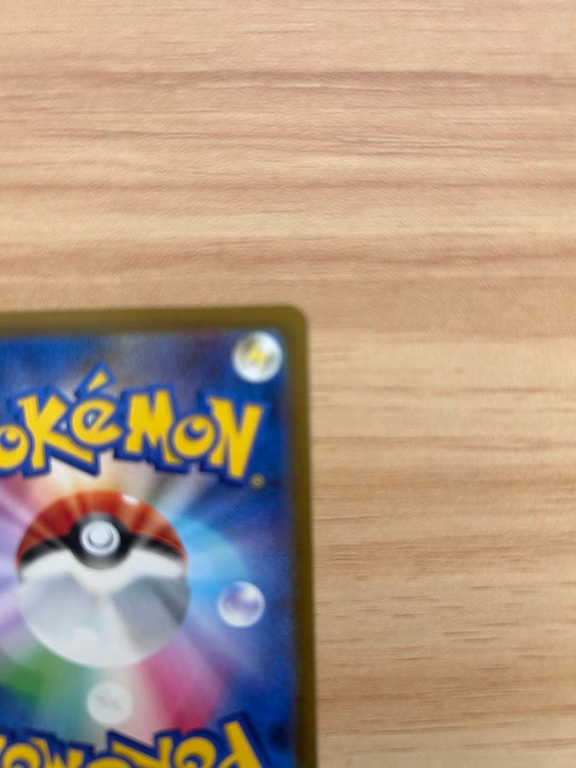 ピカチュウEX SAR 234/193 メガドリーム