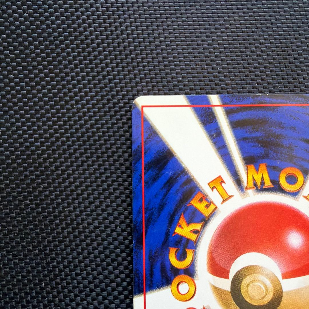 旧裏　ポケモンカード かっこいいポリゴン