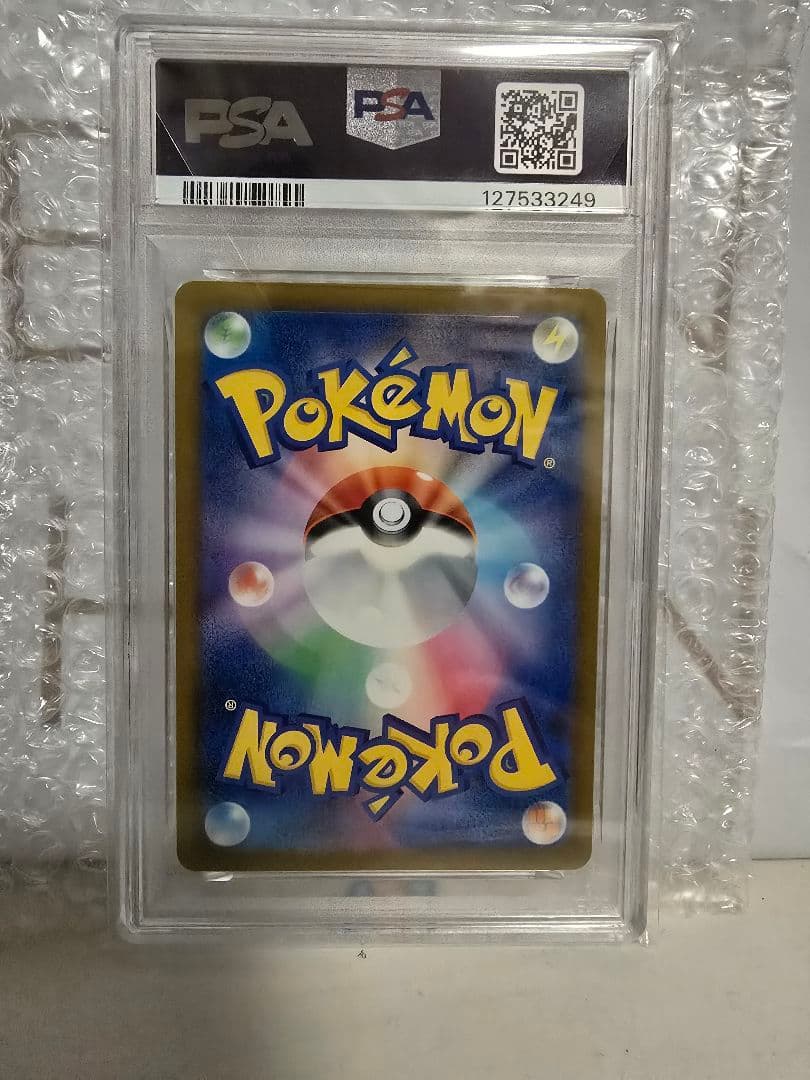 あくびピカチュウ【PSA10】