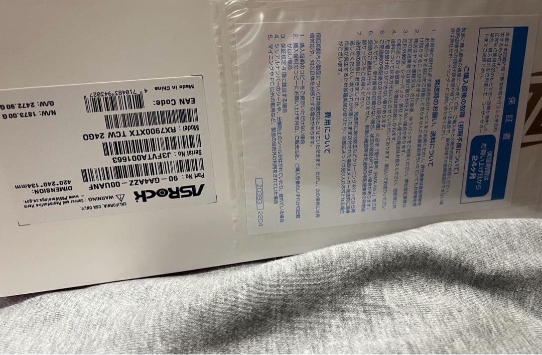 AMD Radeon RX 7900 XTX Taichi 24GB 納品書つけ