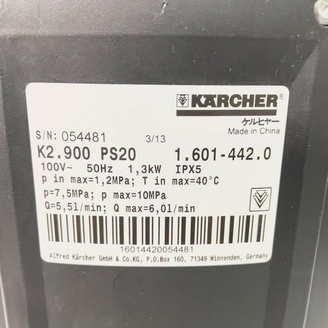 KARCHER ケルヒャー K2.900 サイレント 高圧洗浄機 50Hz