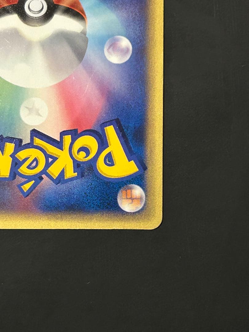 オクタン　カードe 1ED キラ ポケカ eカード