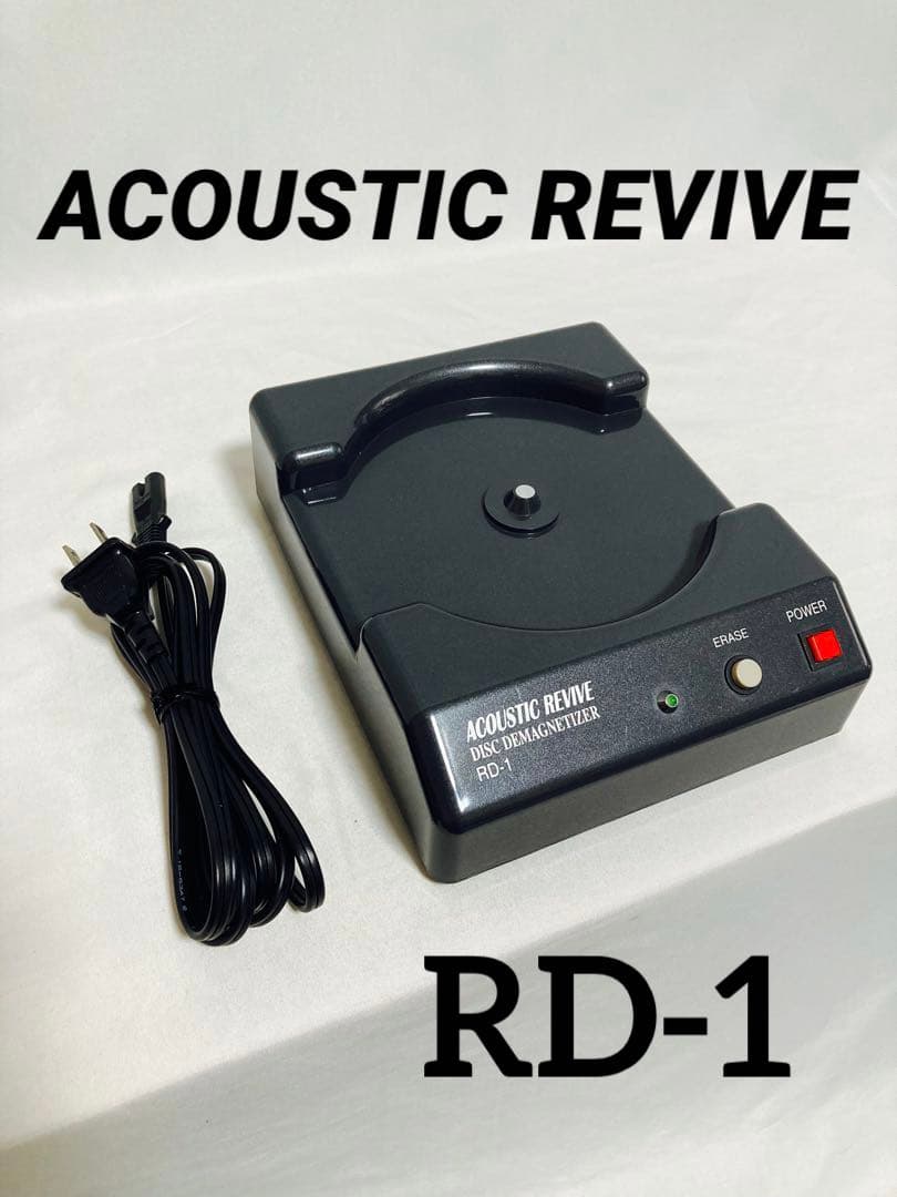 【動作確認済】ACOUSTIC REVIVE 消磁器 RD-1