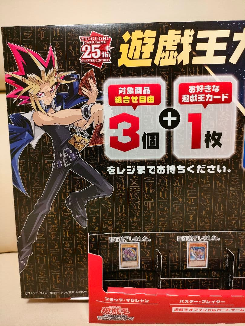 遊戯王　ラッシュデュエル　セブンイレブン限定　全7種×４セット　ポップ付