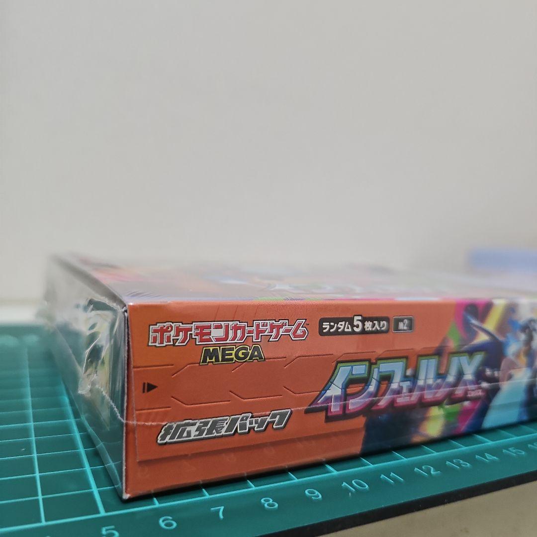 ポケモンカードゲーム インフェルノX 未開封シュリンク付き