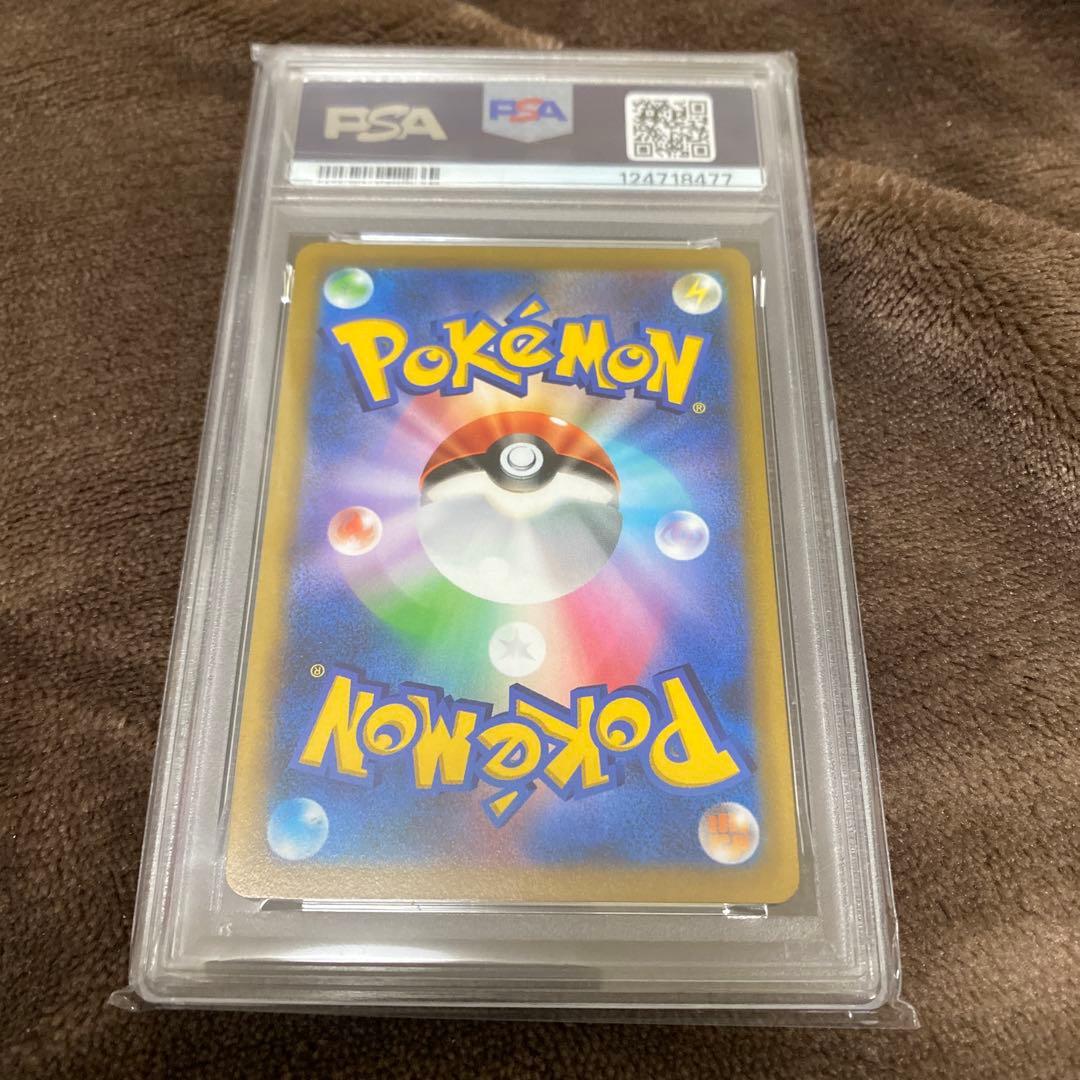 ピカチュウVMAX：コロコロコミックPSA10