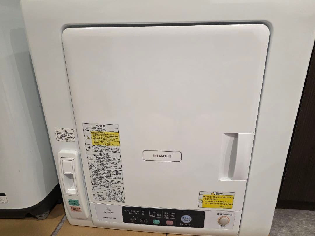 日立 洗濯機 乾燥機 美品
