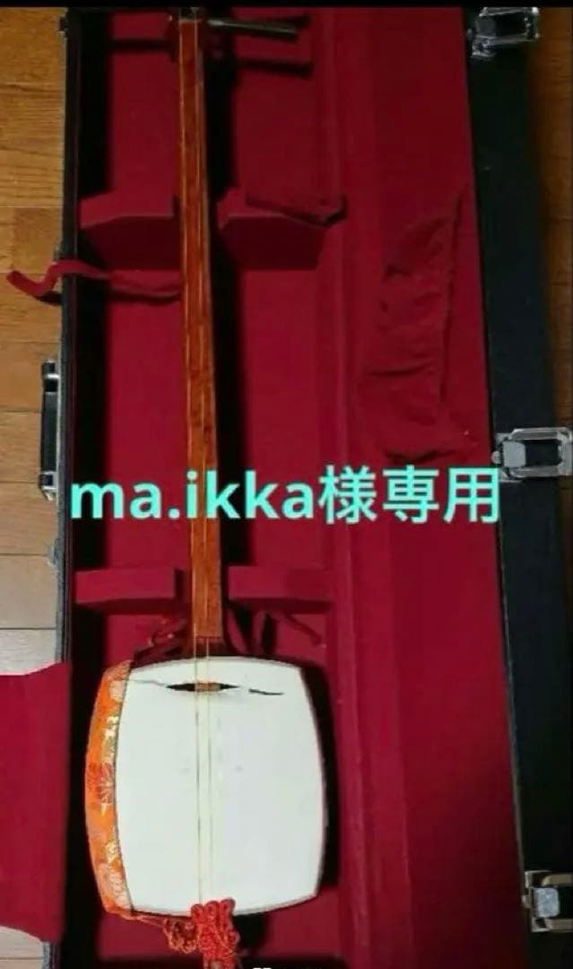 三味線 ケース付き