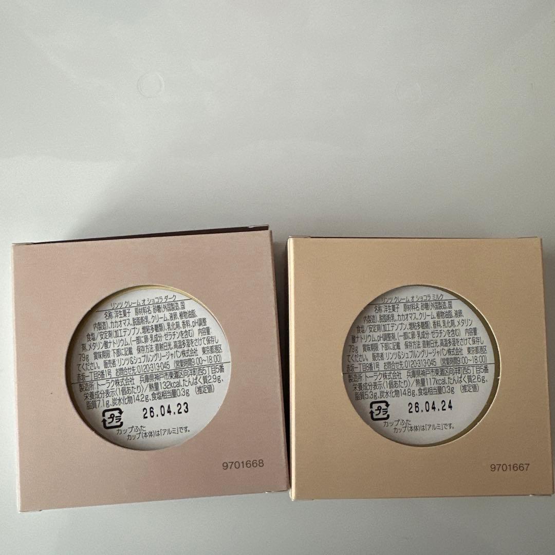 リンツ　ホリデーラッキーバッグ　M