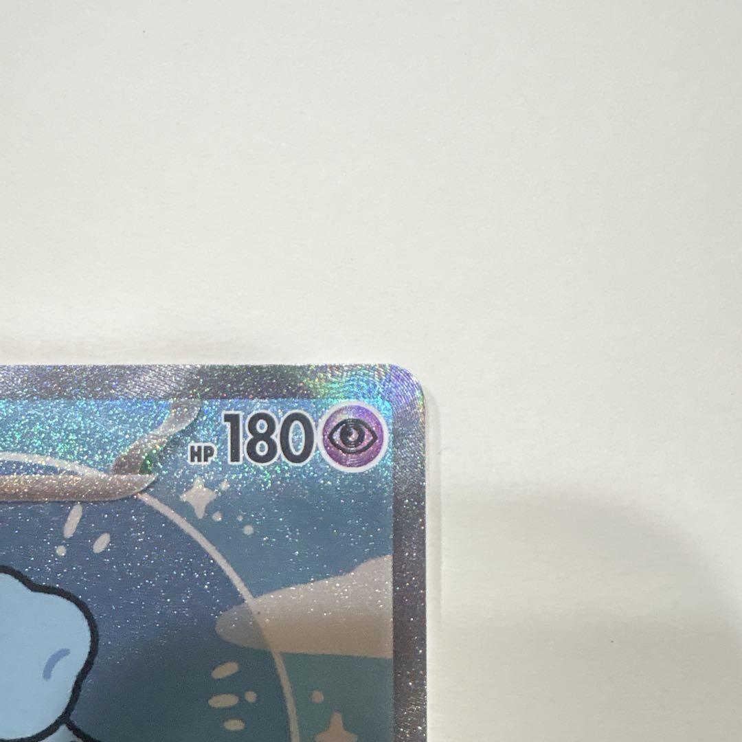 ミュウex SAR SV4a シャイニートレジャーex 347/190