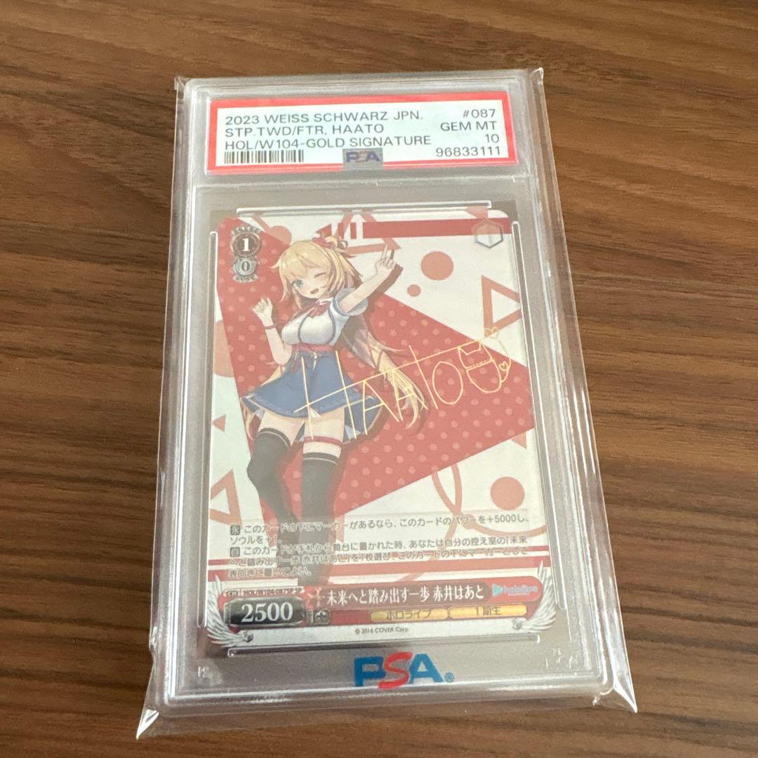 ホロライブ トレーディングカード 未来へと踏み出す一歩　赤井はあと　PSA10