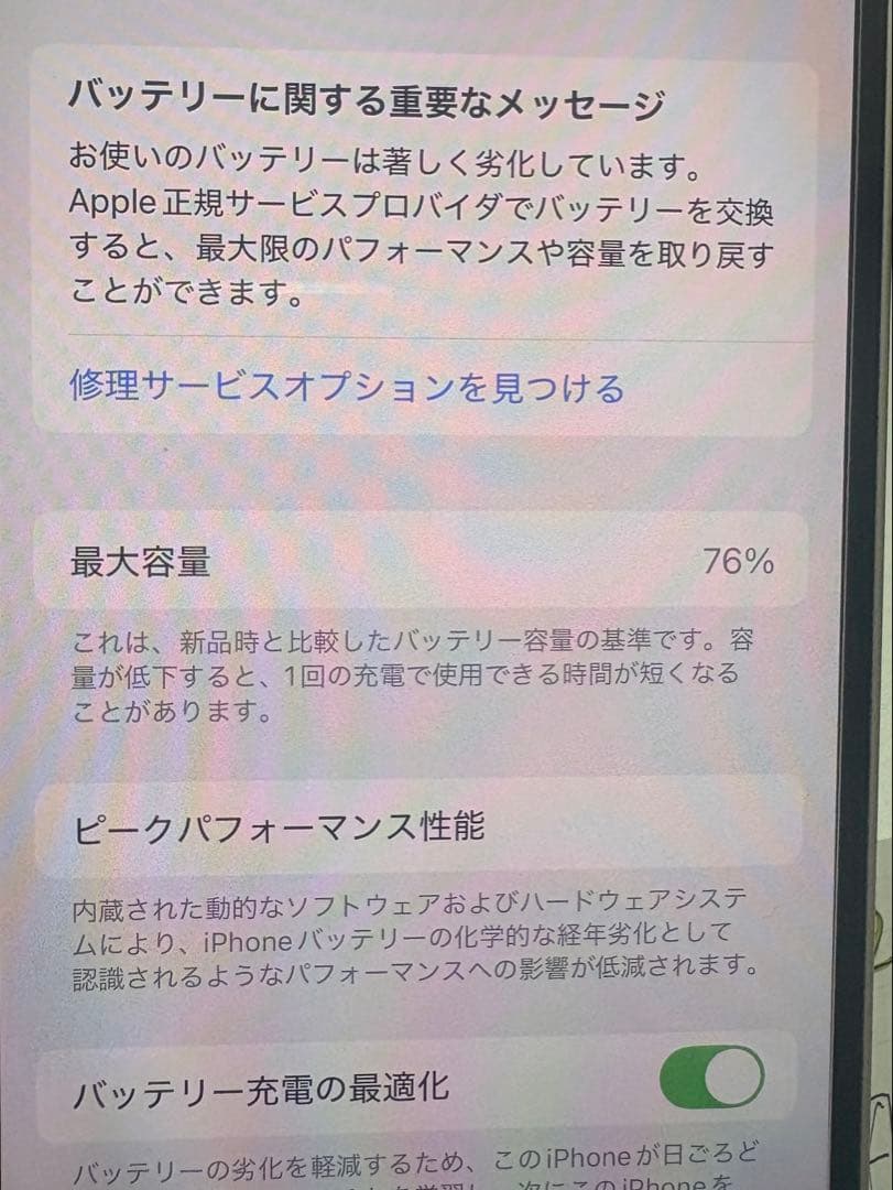 apple iPhone12 本体 64gb ホワイト