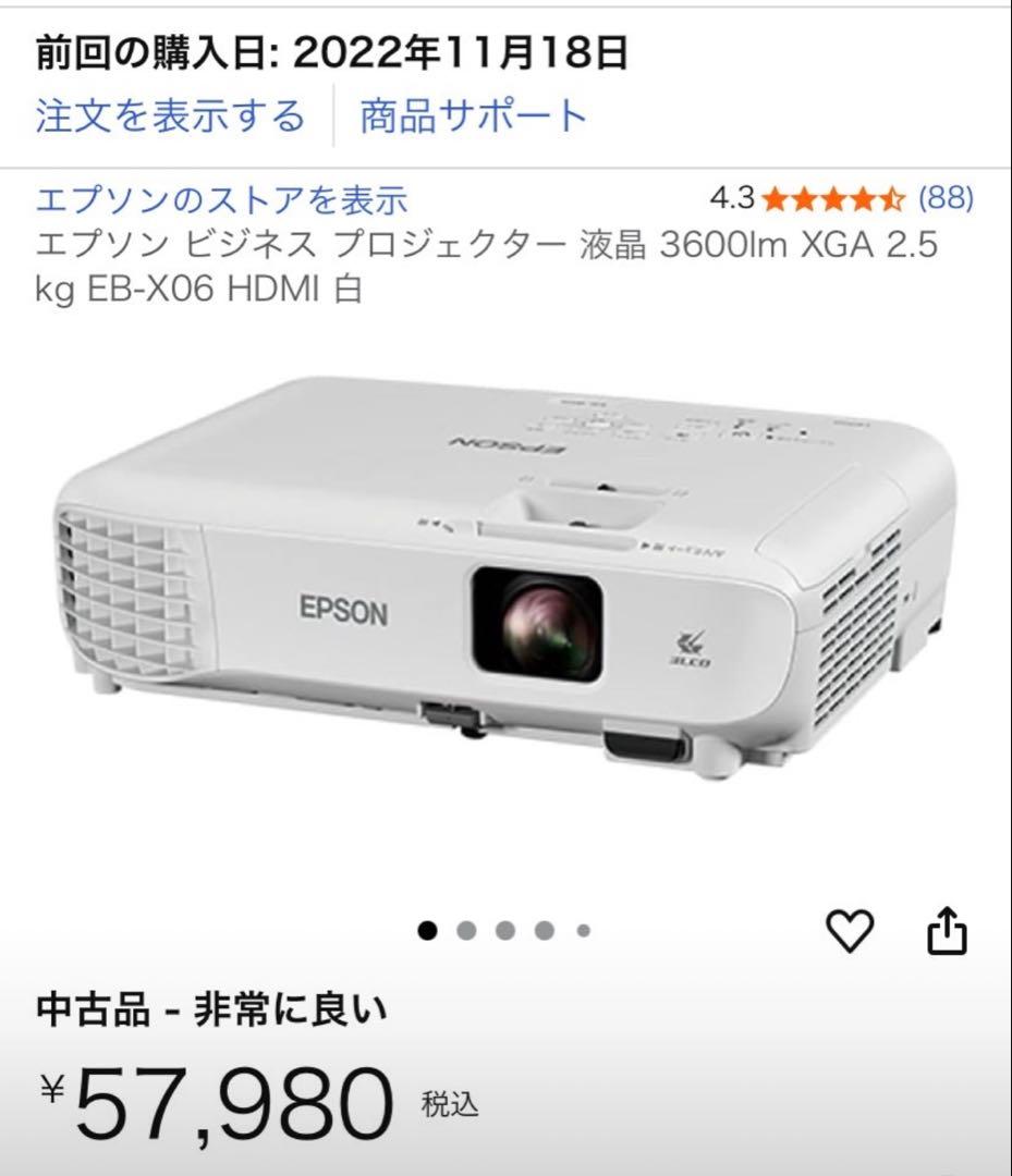 エプソン プロジェクター EB-X06 HDMI アップル純正変換ケーブル付