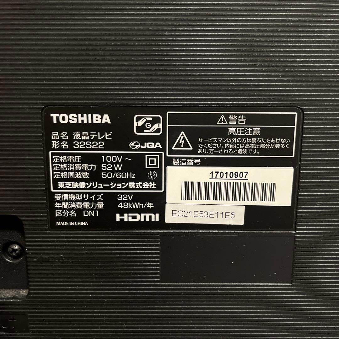 TOSHIBA REGZA 32S22 32インチ 2019年製