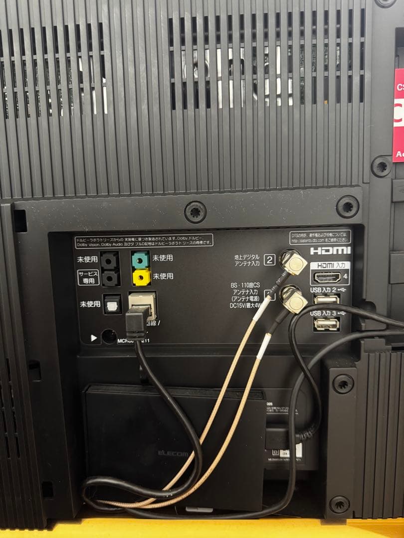 【ec09085 】Bang & Olufsen Eclipse 55型